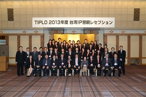 TIPLO2013년도 대만 지적재산권 세미나 및 간담회